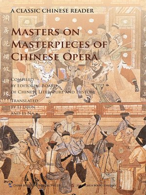 cover image of 中国文化经典导读系列-名家讲中国古典戏曲（英文版）